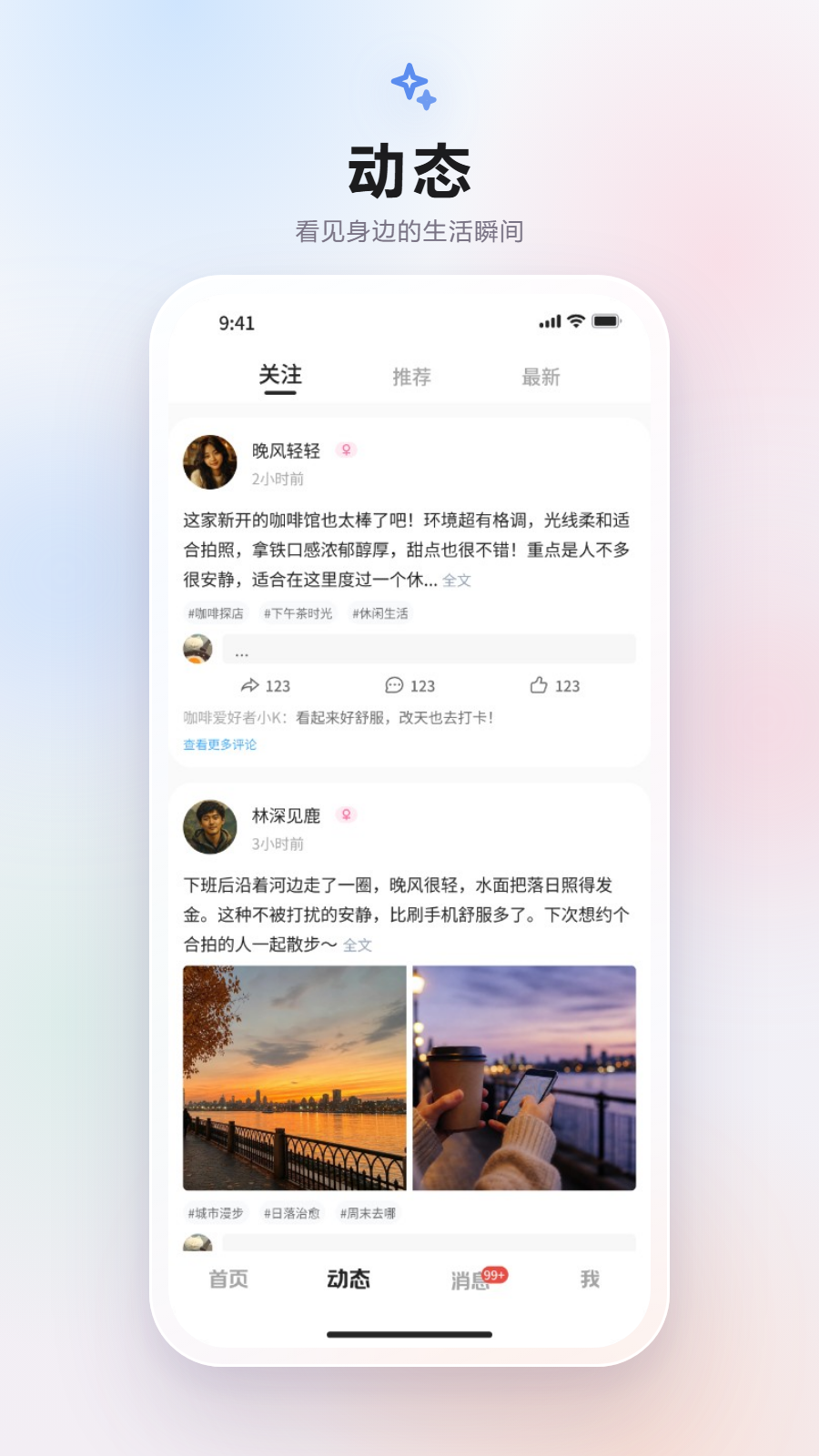 动态广场